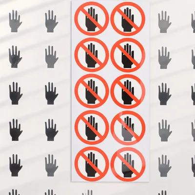 Lab Equipment - 1 vel 'Niet aanraken'-waarschuwingsstickers, zelfklevende veiligheidssticker
